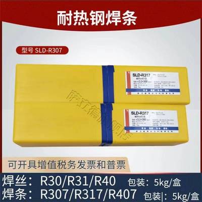 苏州萨立德R407耐热钢焊条E6015-B3/E9015-B3珠光体耐热钢焊条3.2