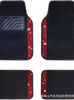 4汽车脚垫通用澳钻镶钻169脚垫钻石脚闪亮地女毯P垫VC脚垫士件套