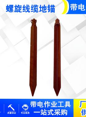 三铁通NHZ角用型镀锌角铁桩电地力货架建工具螺旋搭线缆锚