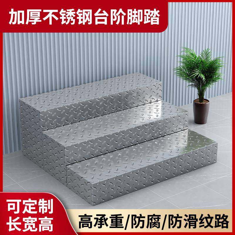 不钢台12555踏阶踩脚凳户锈外室外院子阳台步门步口脚踏踏室内脚,商业/办公家具,休闲椅/午休椅/骑马椅,淘宝优惠券,粉丝福利购,淘宝优惠卷
