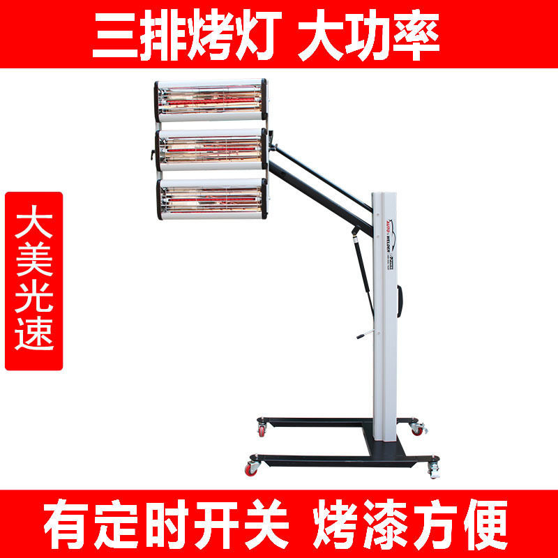 大美3300W红外电加热喷烤灯3灯管