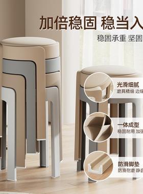 塑料凳子子加粗加厚用可叠放软结实121-RB25耐用旋风圆凳餐桌高椅