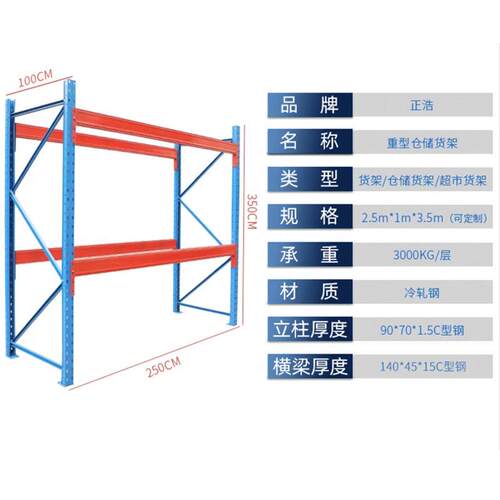 重型型货仓库工厂架大轧钢横梁托盘货架五金货架仓储货MAGA-102架