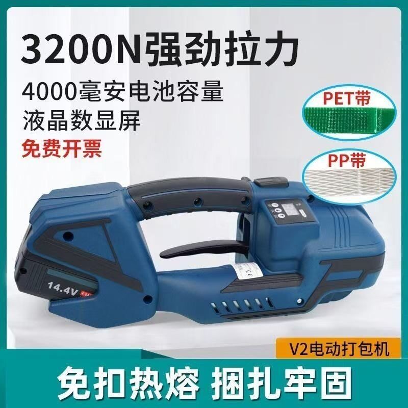 手动电动打包机收紧一体