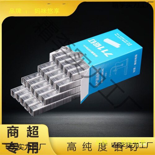 超市711铝钉整箱手动封口机用