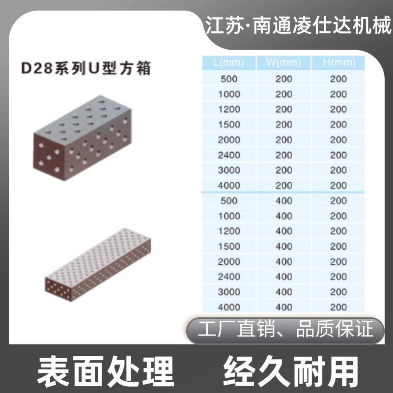 维柔性焊接方箱多尺寸齐全规格DREC2三8D16焊接工型装夹具U型L方