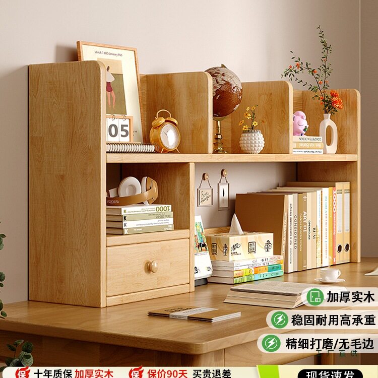 实木桌面立式多层收纳书架
