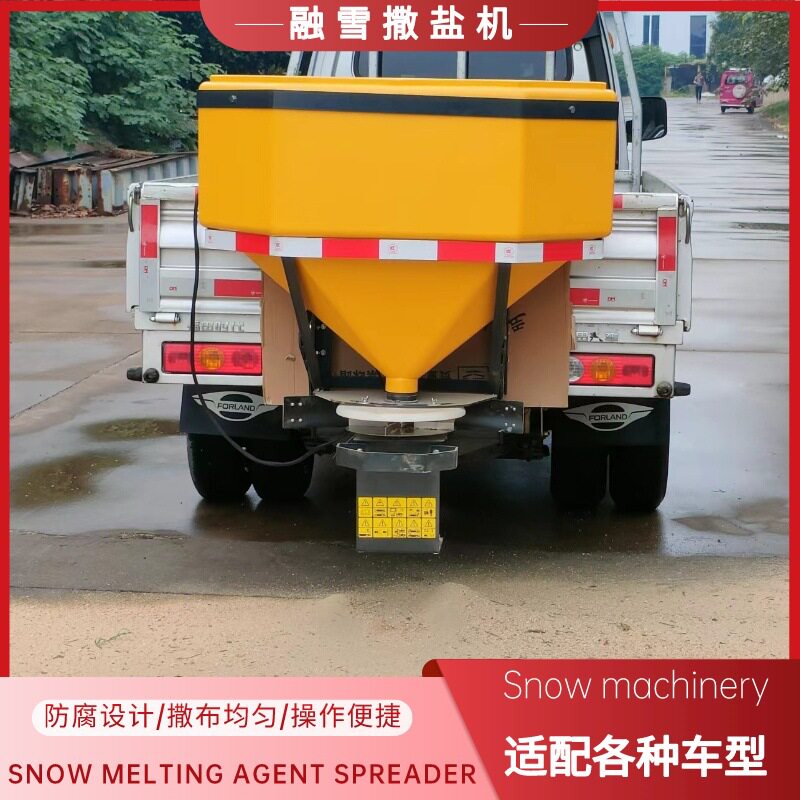 不锈钢电动挂式融雪撒布机