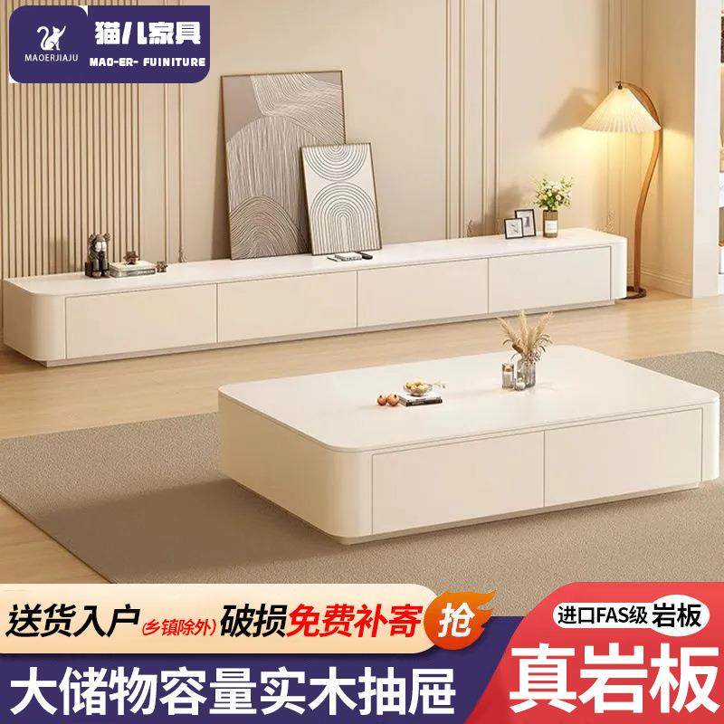 奶油风岩板茶无品牌/几电视型柜组合客厅家视用小户现简代约落地