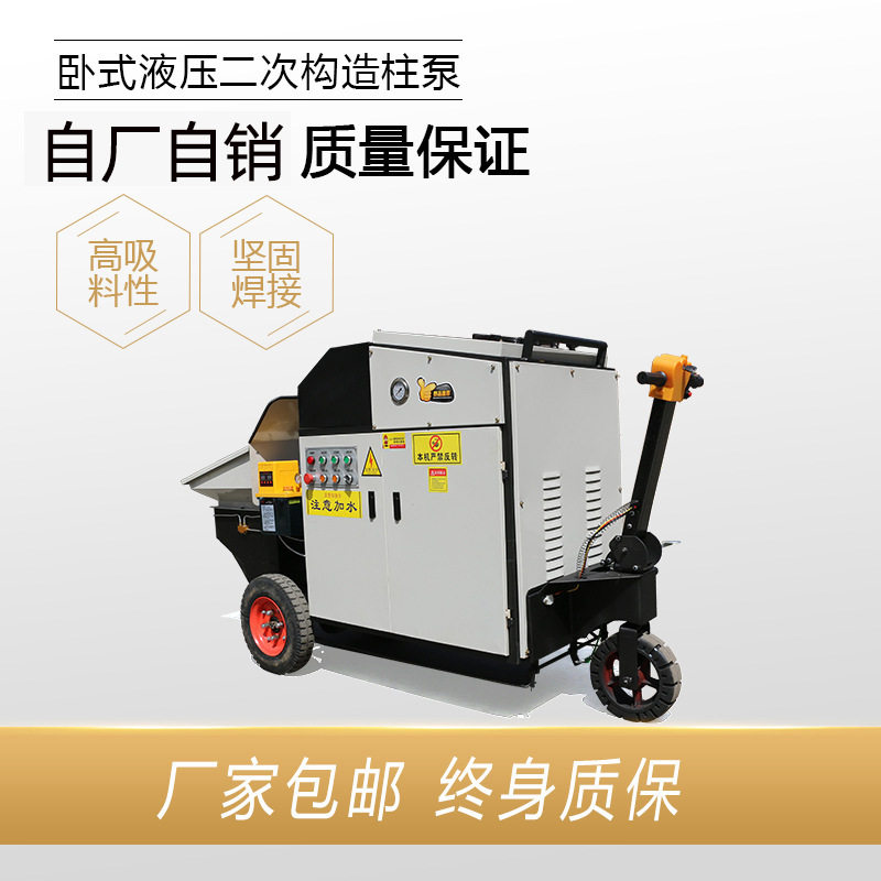 鹏昊机械细石砂浆输送泵