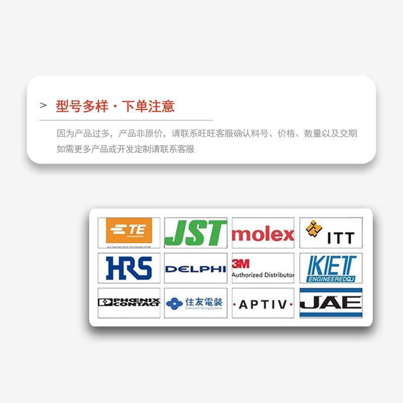 汽车连接1967DEO616-1汽车-接插件器线束插头束线胶壳护套,电子元器件市场,连接器,淘宝优惠券,粉丝福利购,淘宝优惠卷