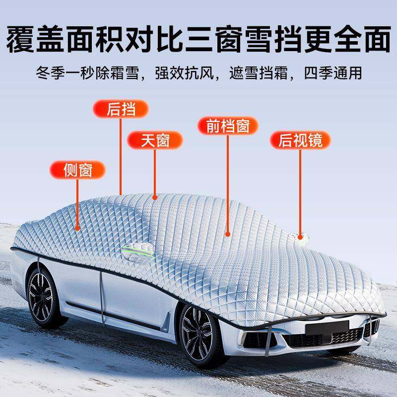 汽车前挡GIT玻风遮雪挡冬天用防冻防罩霜防雪罩盖璃布东北厚车衣