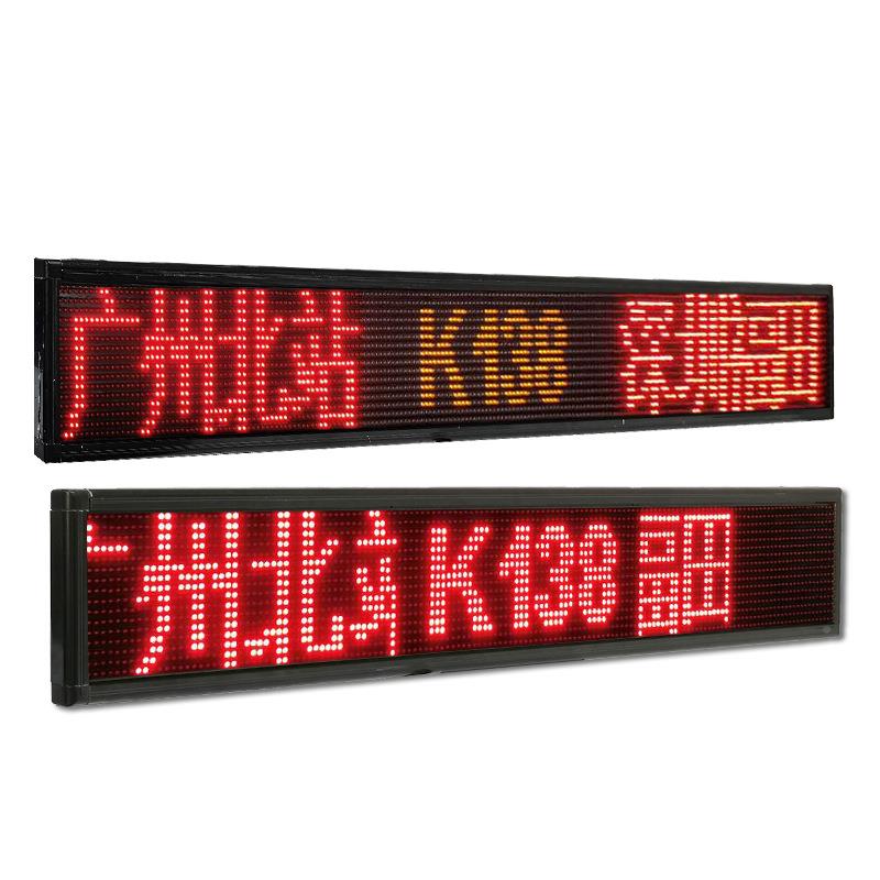 公交车ED显示屏线色路牌车载电子滚路定制动线屏后窗广告屏单L大