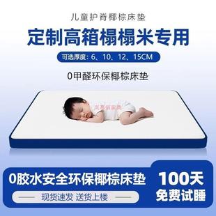 海马天棕然椰棕学341床垫少年生环青保偏硬榈乳胶加厚儿童可折叠