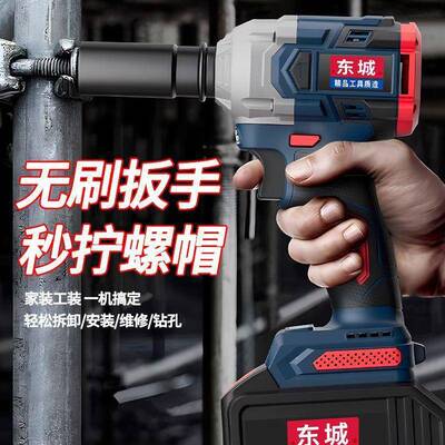 东城款无电动扳DBI手锂电充电式大扭扳手子汽工刷修多功架能风炮