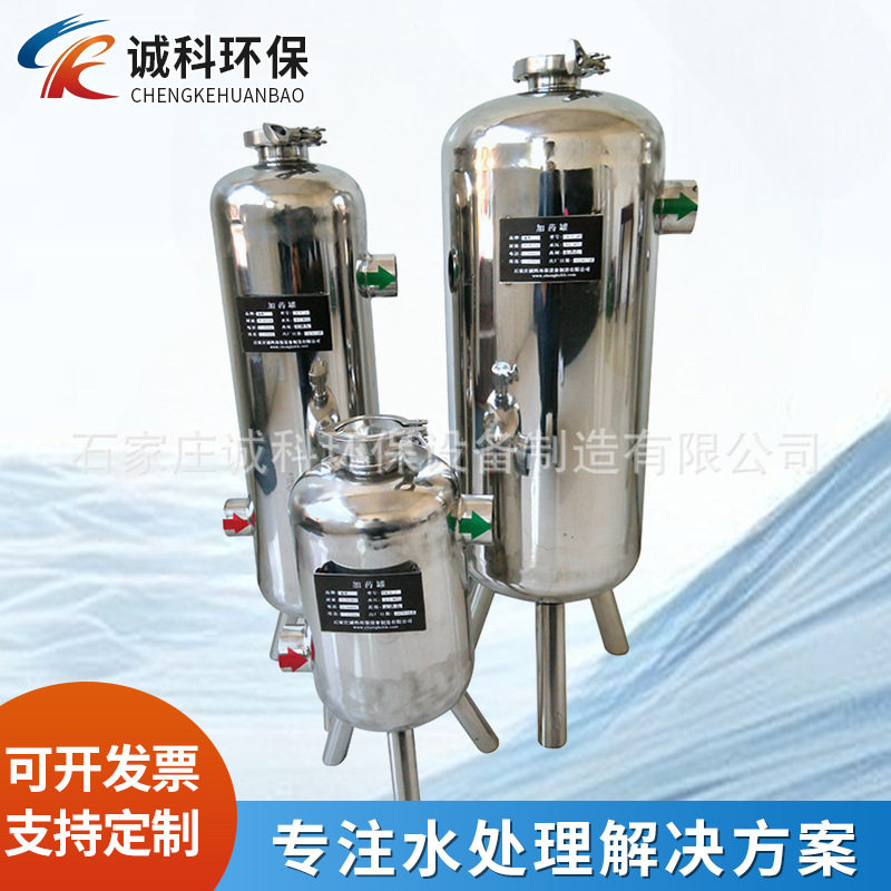 80kg硅磷晶加药罐304法兰视镜