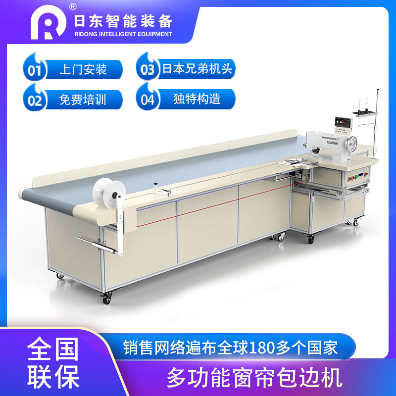 自动窗帘布头衬带送料包边机