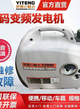 T原用装伊藤动力Y100TM-396012/YT20000TM-2手提车载家静音汽油发