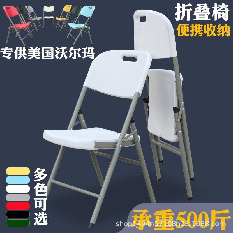 折叠椅子家用塑便料携靠背椅休议10046341闲餐椅简易办公会电脑靠