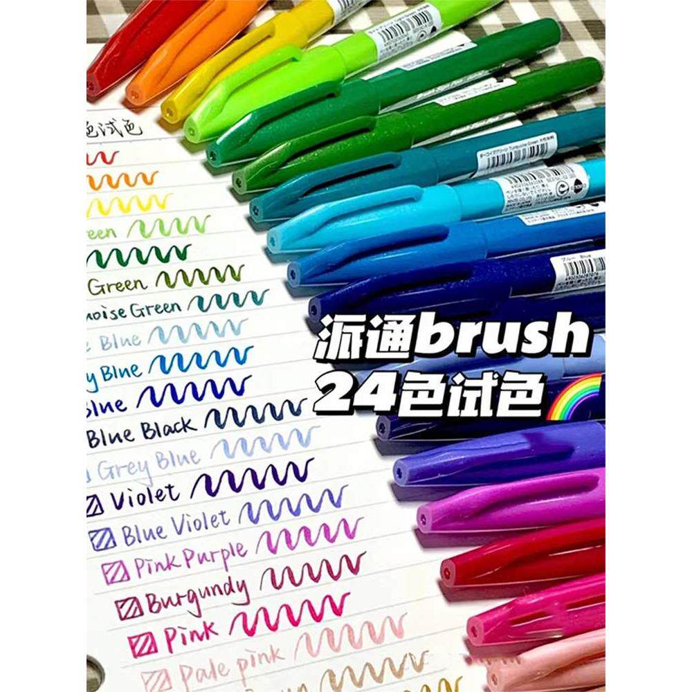 日本pentel派通touch秀丽笔彩色软头笔brush笔24色手账笔记写贺卡