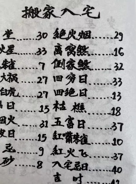 【抖音同款】象吉通书全集一本胶印装订50页 纸质版包邮