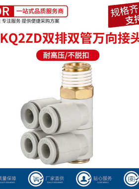 一拖四螺纹单头4组气管快速气咀接头KQ2ZD04/06-01 08-02S 10-04S