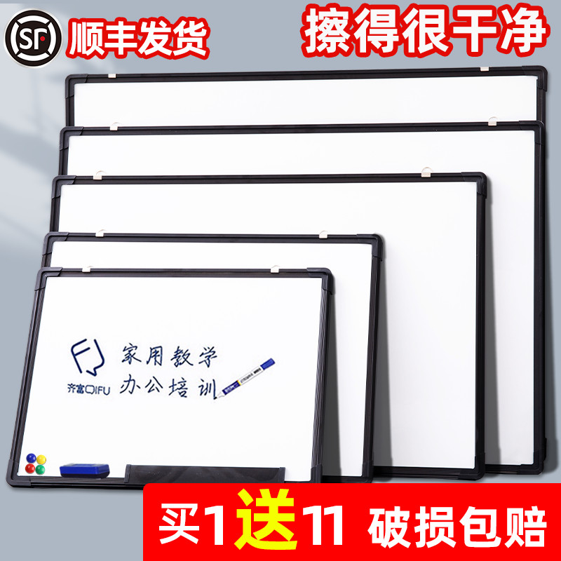 齐富黑框单面磁性挂式白板办公教学培训办公室白板家用儿童练习涂