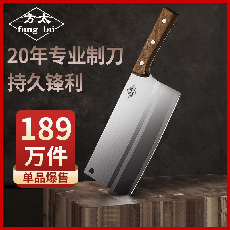 方太菜刀家用厨房刀具切片切菜切肉刀厨师女士专用砍斩骨头刀套装