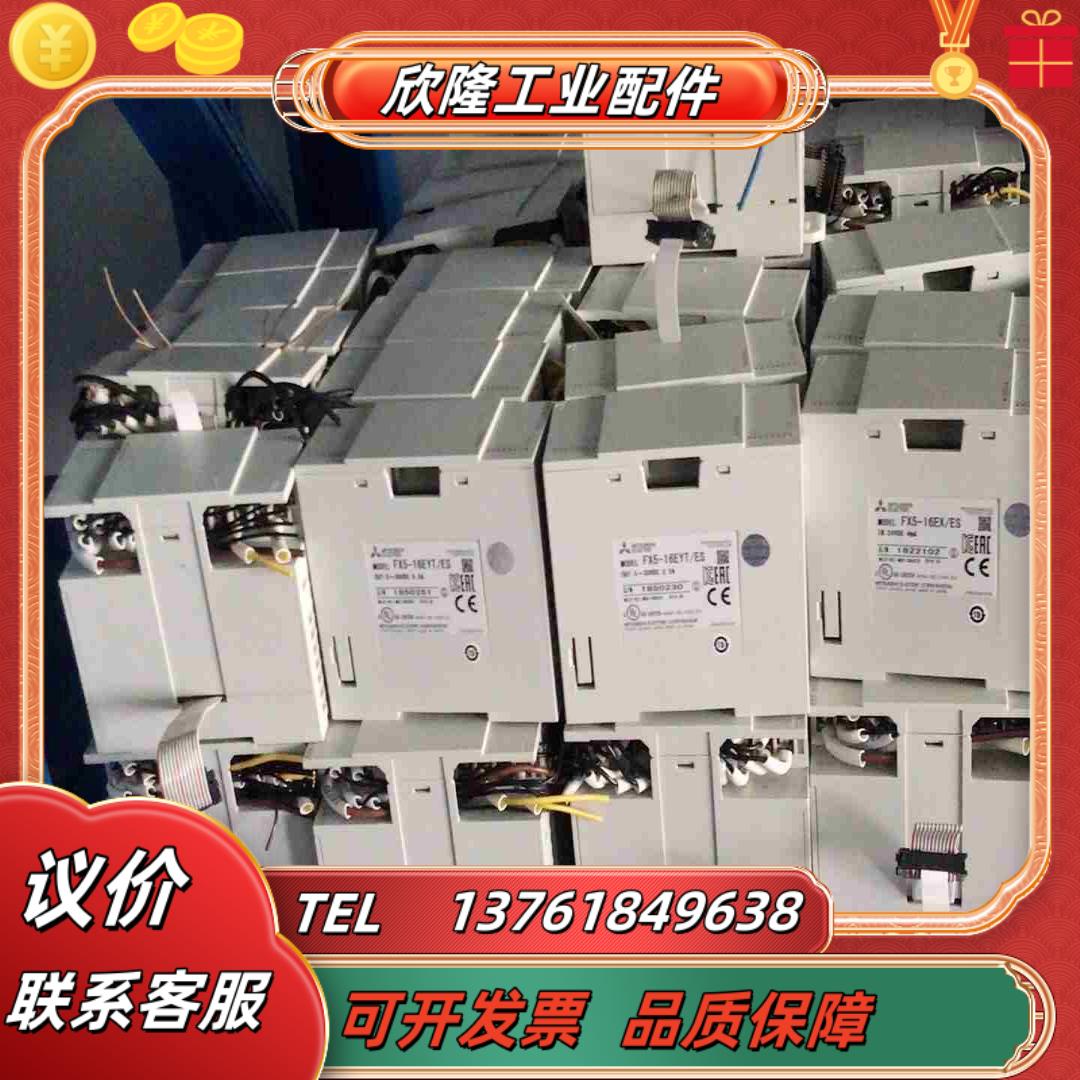 三菱FX5-16EYTES功能要的私聊议议价