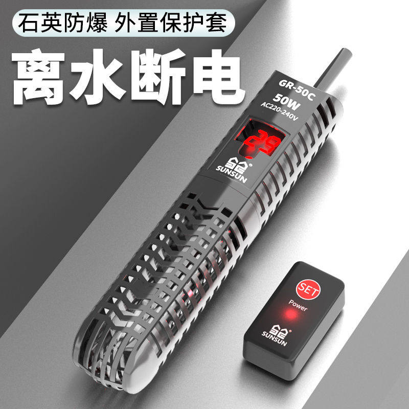 森森鱼缸加热棒自动恒温石英防爆水电热棒加温棒小型加热器保温棒