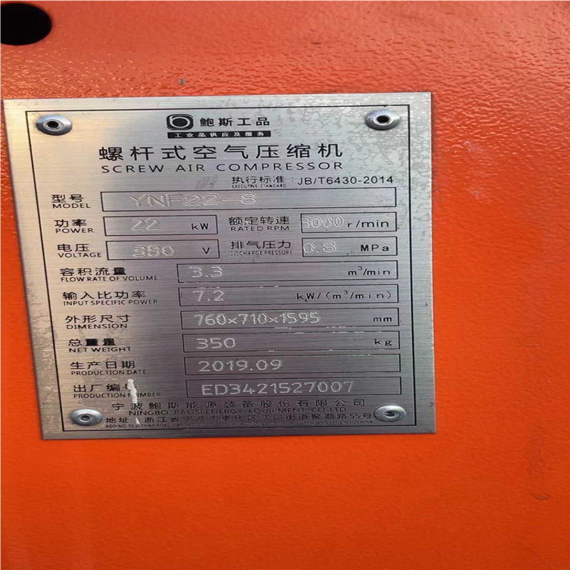 鲍斯22kw变频空压机，99新熔喷退下来机器，的联系。（憨憨电子）