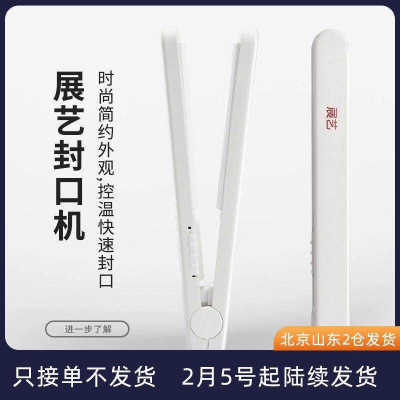 展艺封口机家用月饼手动小型包装袋牛轧糖雪花酥迷你塑封机零食器