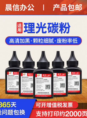 适用理光SP325snw碳粉SP310SFNw 310DNw 320DN 325DNw 310DN 313D