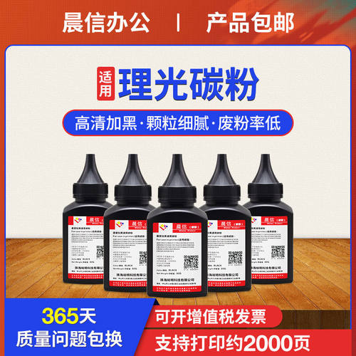适用理光SP325snw碳粉SP310SFNw 310DNw 320DN 325DNw 310DN 313D