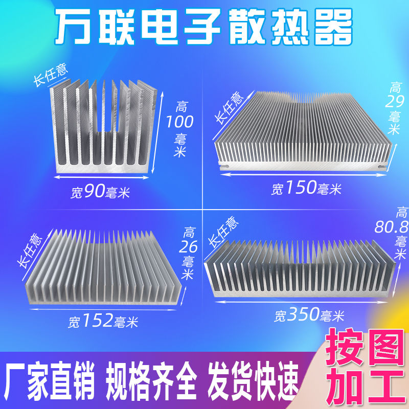 铝型材散热片电子散热器宽152毫米高26毫米铝合金散热板导散热条