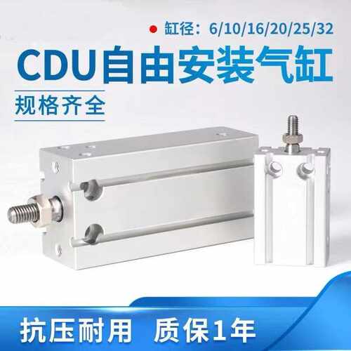 气缸CU/CDU20-10D CUD20-15D CDU25-20D-25D-30D-35D-40D-50D