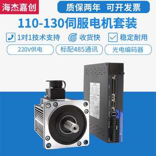 130套装 EtherCat总线伺服电机110 400w750w1.2W功率高转速交流220