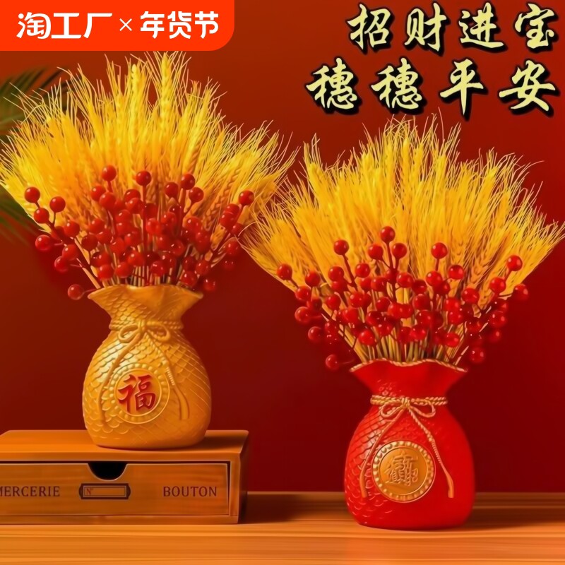 大麦穗仿真假花客厅花束插花瓶摆件乔迁结婚开业装饰轻奢招财