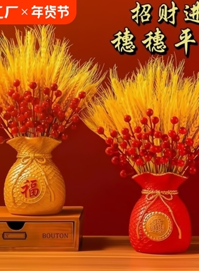 大麦穗仿真假花客厅花束插花瓶摆件乔迁结婚开业装饰轻奢招财