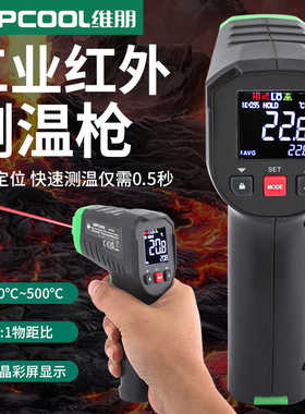 维朋AIT500 红外测温仪空调风口测温枪红外温度计非接触式测温枪