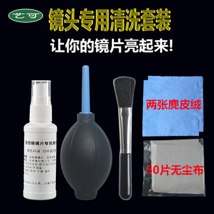 显微镜镜头清洗液相机望远镜镜片物镜目镜片发霉芯片清洁剂实验室