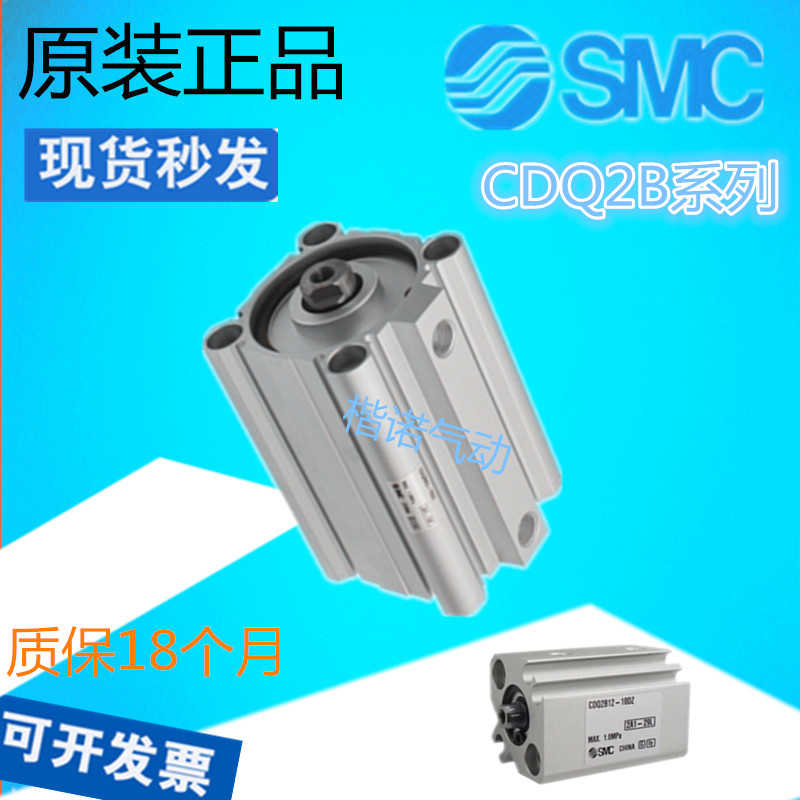 SMC原装正夹紧薄型气缸CDQ2B63-25DMZ /CQ2B63/10/15/20/30/DZ