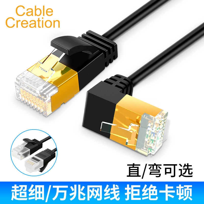 超六类千兆网线弯头家用纯铜cat6a细软90度七8类电脑网络宽带线短