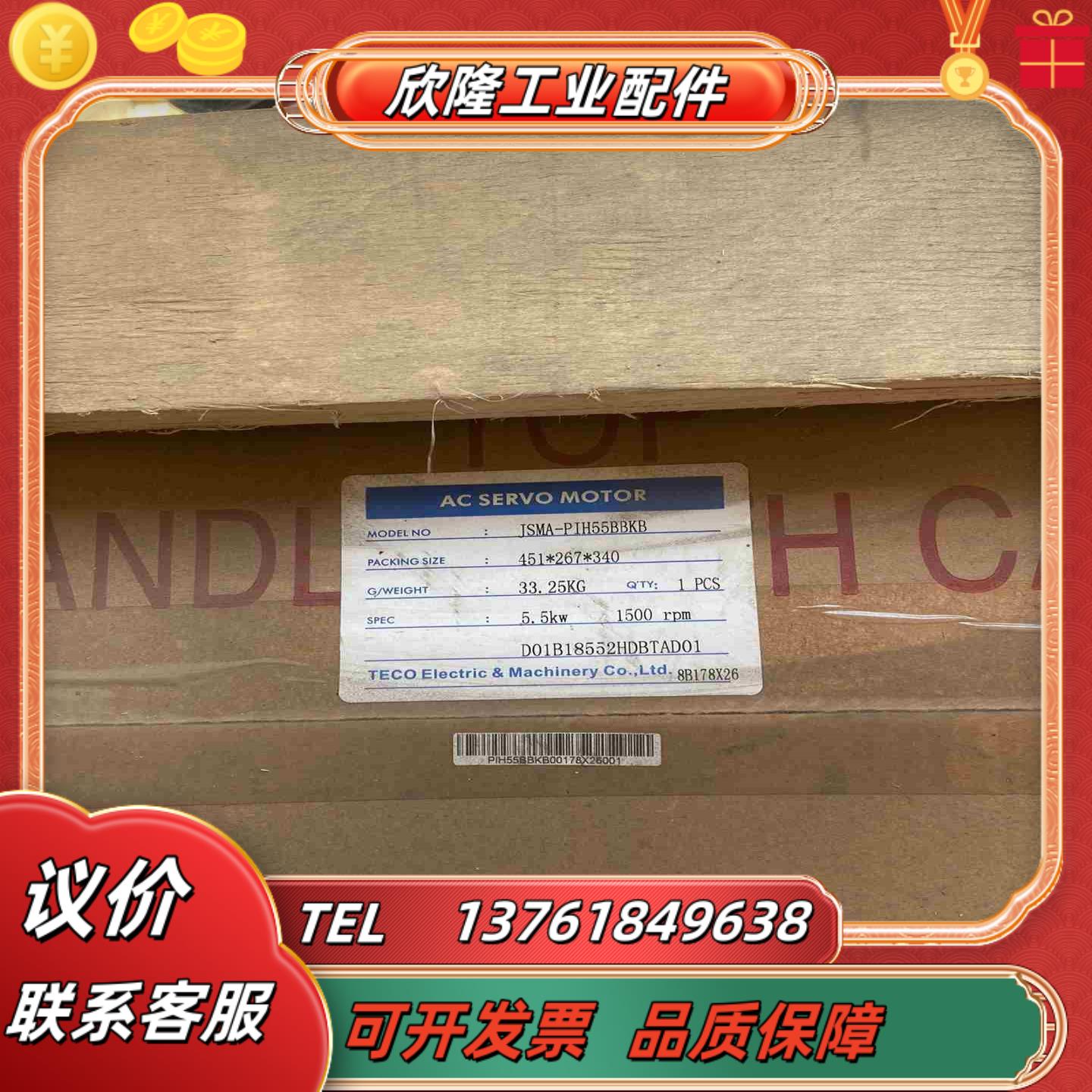 东伺服电机JSMA-PIH55BBKB55KW的全新议价