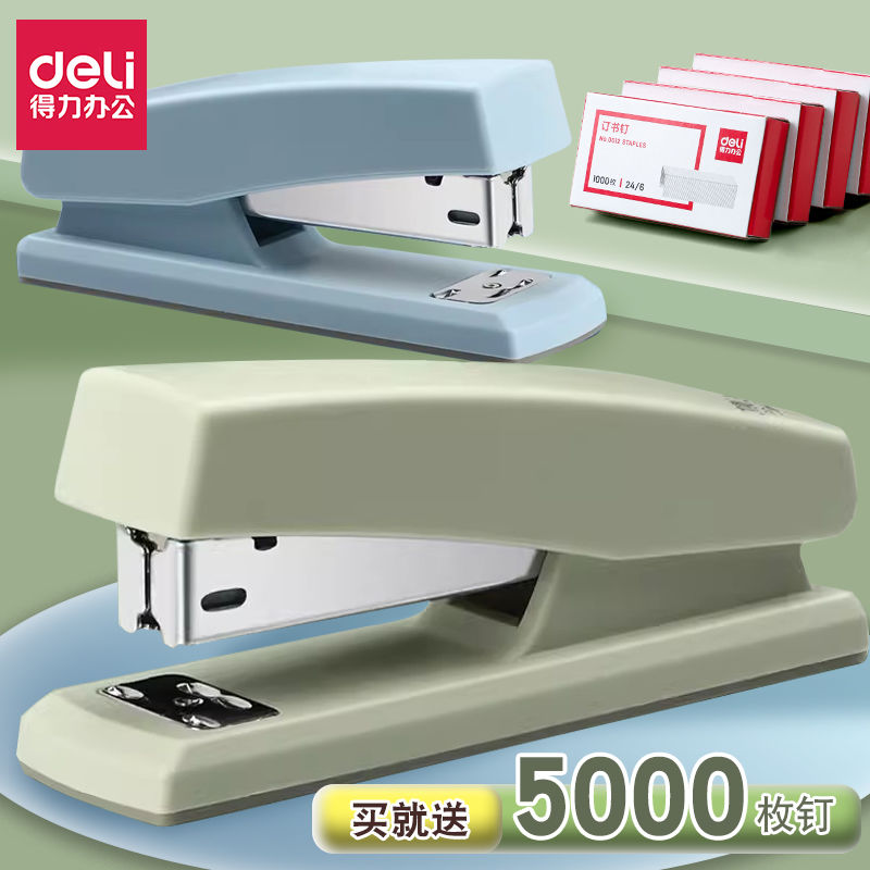 得力订书机12号准钉学生用家用办公装订资料小型马卡龙色订书器