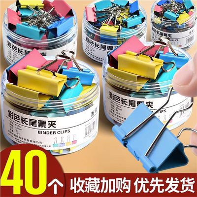 彩色长尾夹燕尾夹大号中号小号票据铁夹子文件试卷收纳纸张固