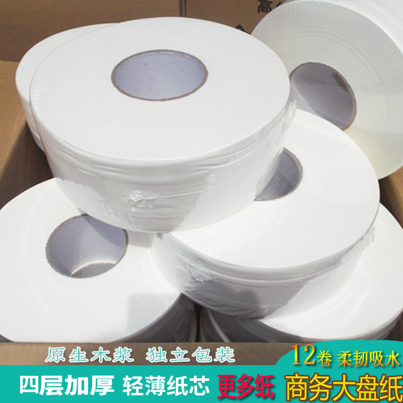 用大盘纸木浆大卷纸厕纸公用卷筒纸卫生纸生纸巾薄纸心实惠