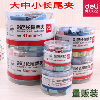 得力长尾夹彩色金属票据夹小号燕尾夹大号资料夹子分类长尾票