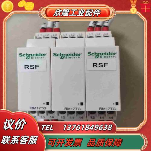 相序继电器 RM17TG00  共3只价30议价