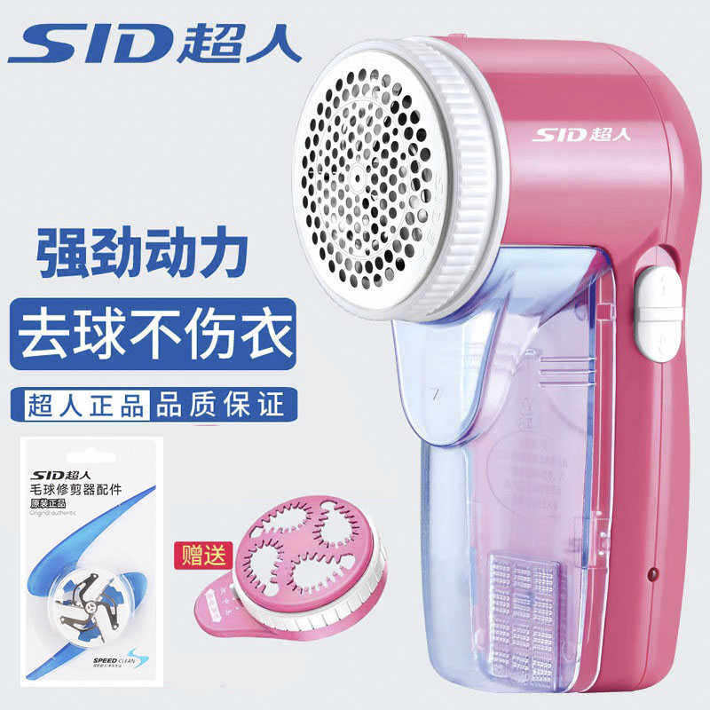 专柜正 超人毛球修剪器SR2850/2866去球充电式毛衣修剪机 联保